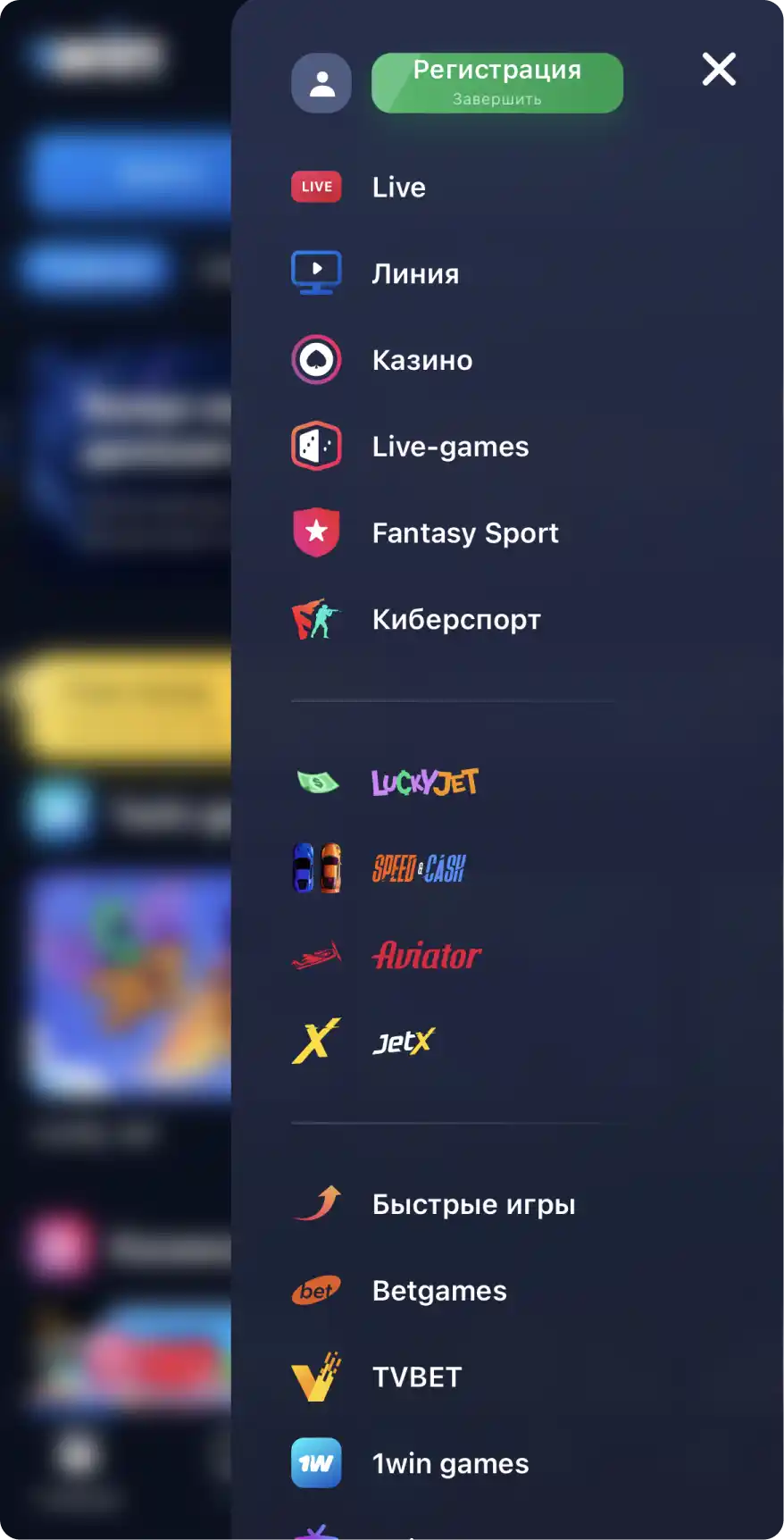 1win-android-3 Разделы сайта в 1win на Андроид